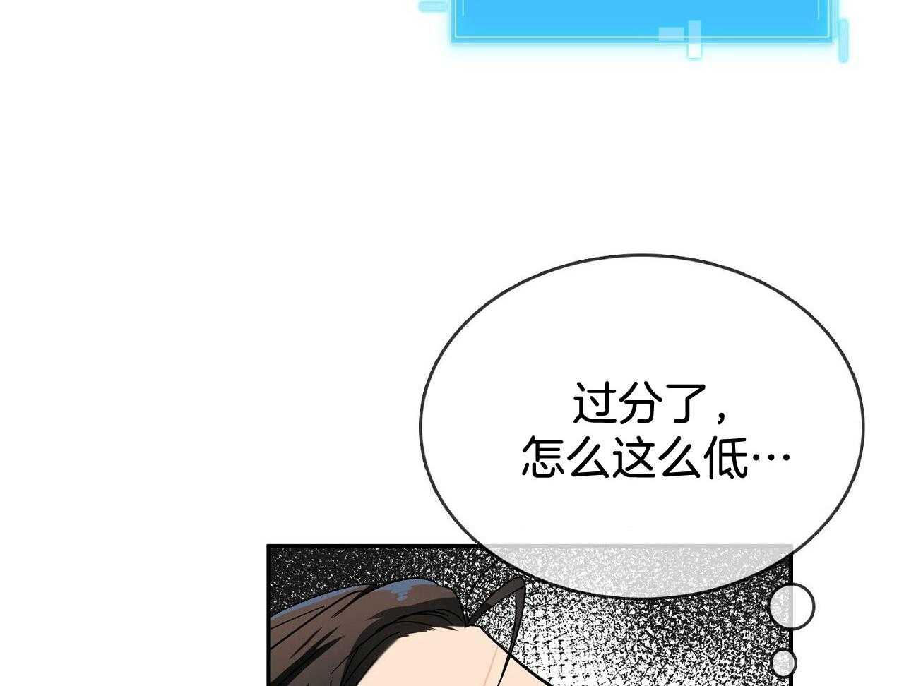 《系统逼我做霸总》第13话 家族聚餐 第31页