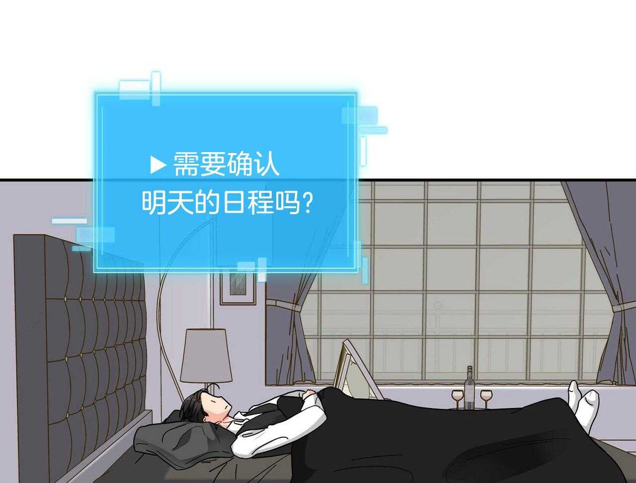 《系统逼我做霸总》第13话 家族聚餐 第33页
