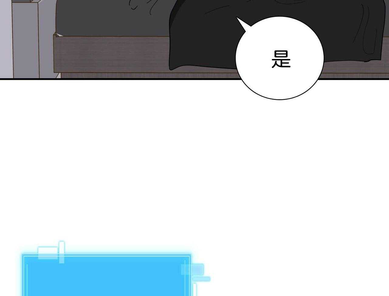 《系统逼我做霸总》第13话 家族聚餐 第34页