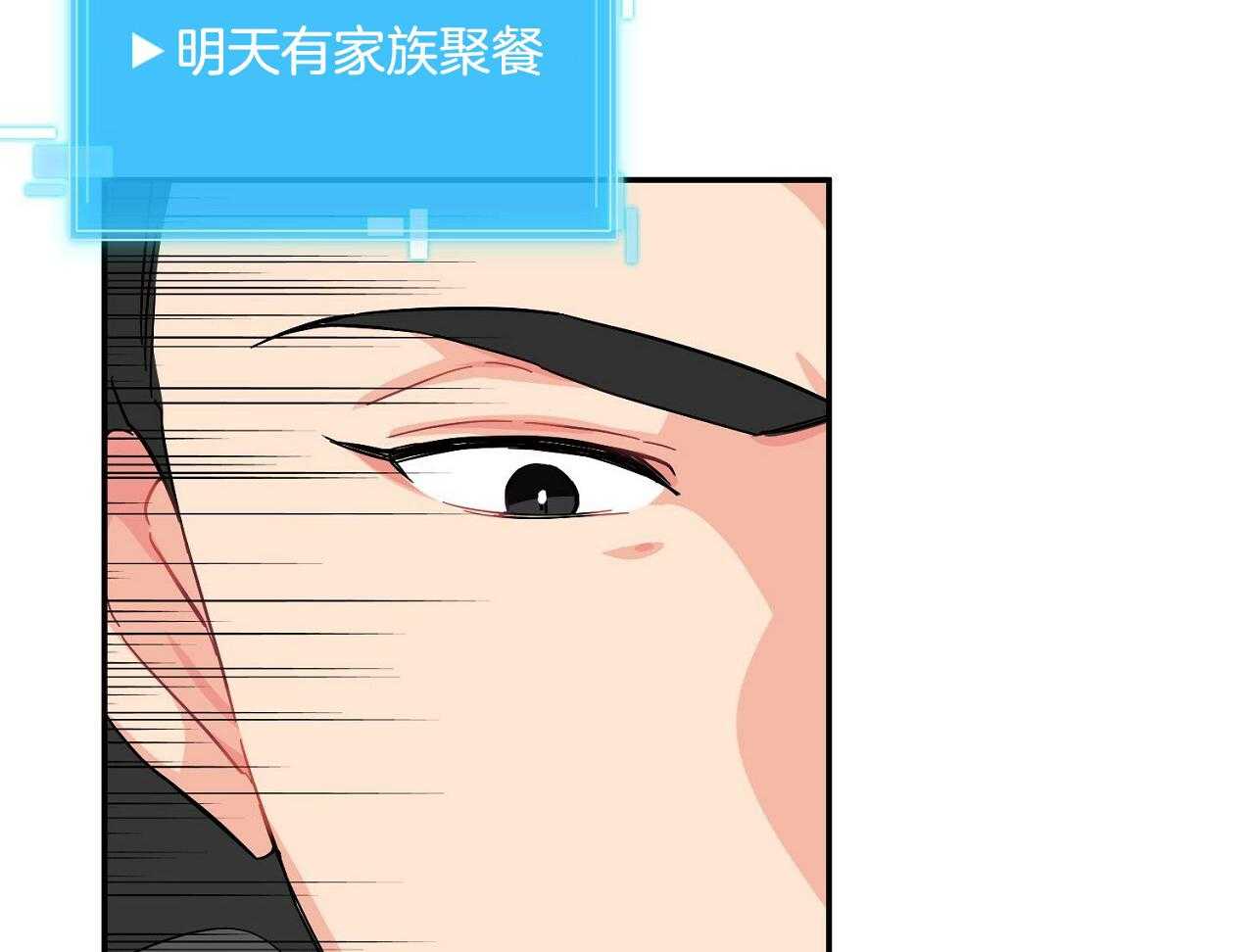 《系统逼我做霸总》第13话 家族聚餐 第35页