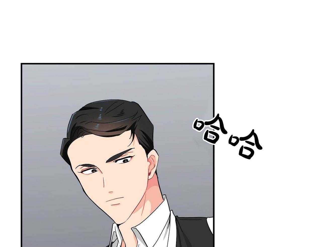 《系统逼我做霸总》第13话 家族聚餐 第3页