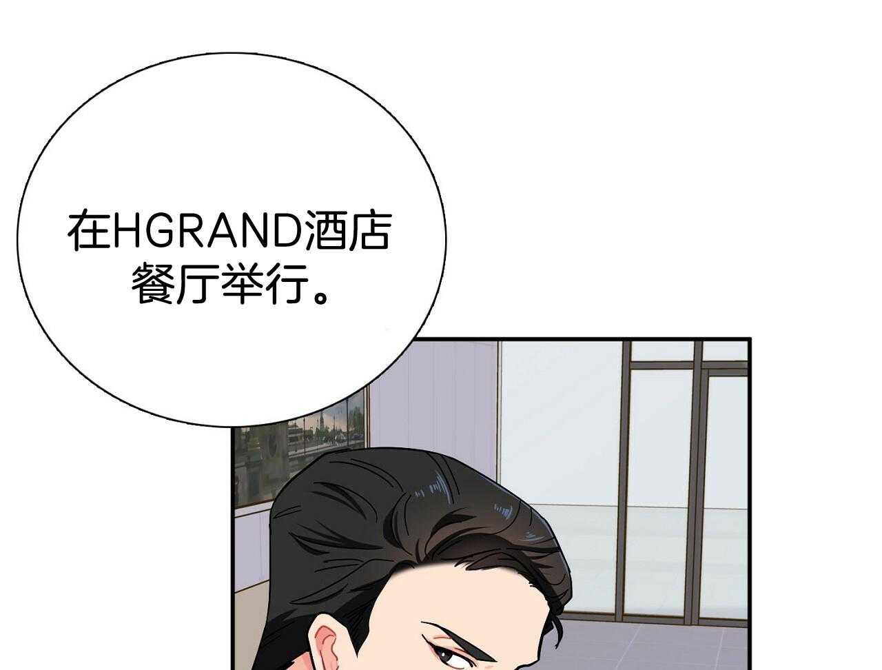 《系统逼我做霸总》第13话 家族聚餐 第44页