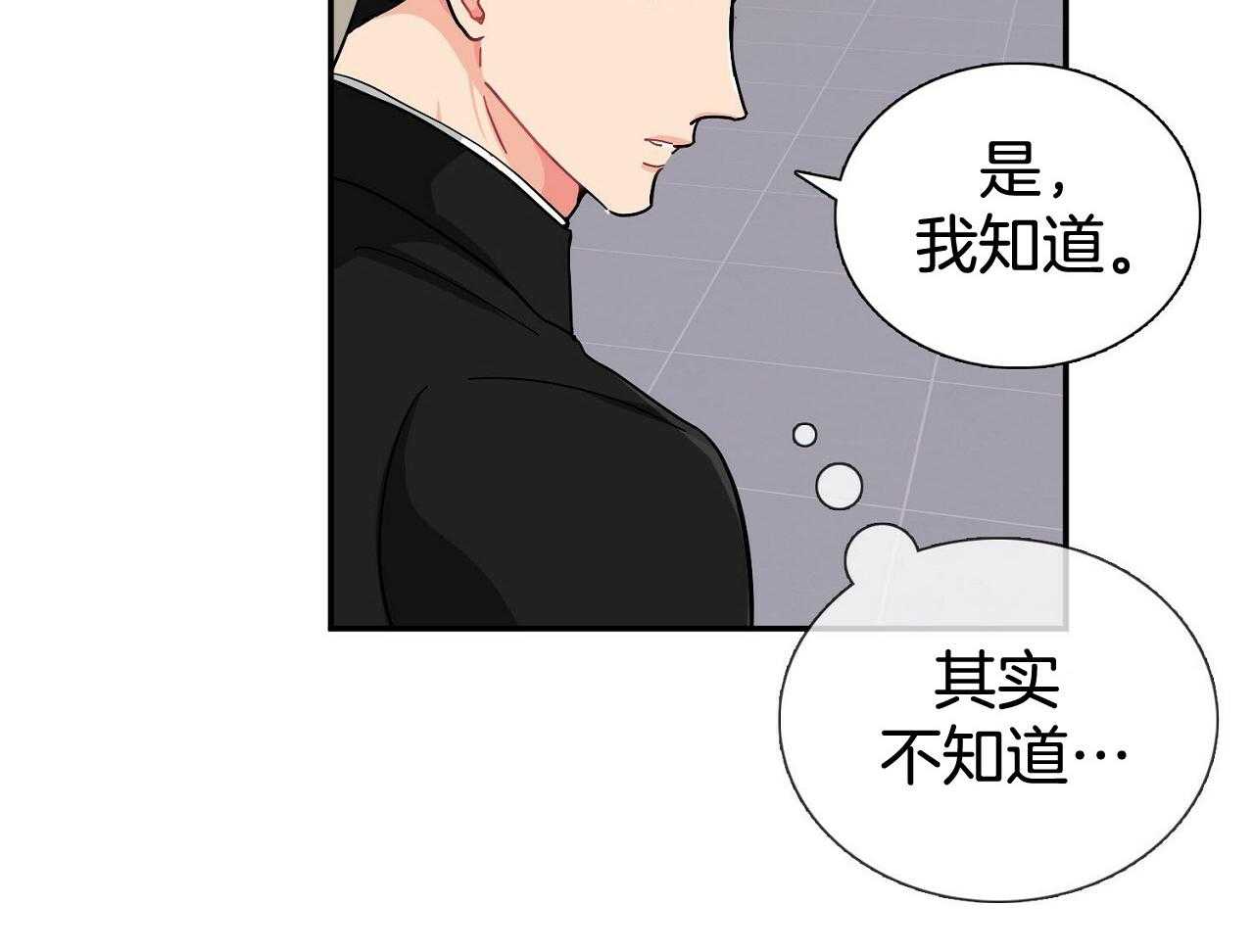 《系统逼我做霸总》第13话 家族聚餐 第45页