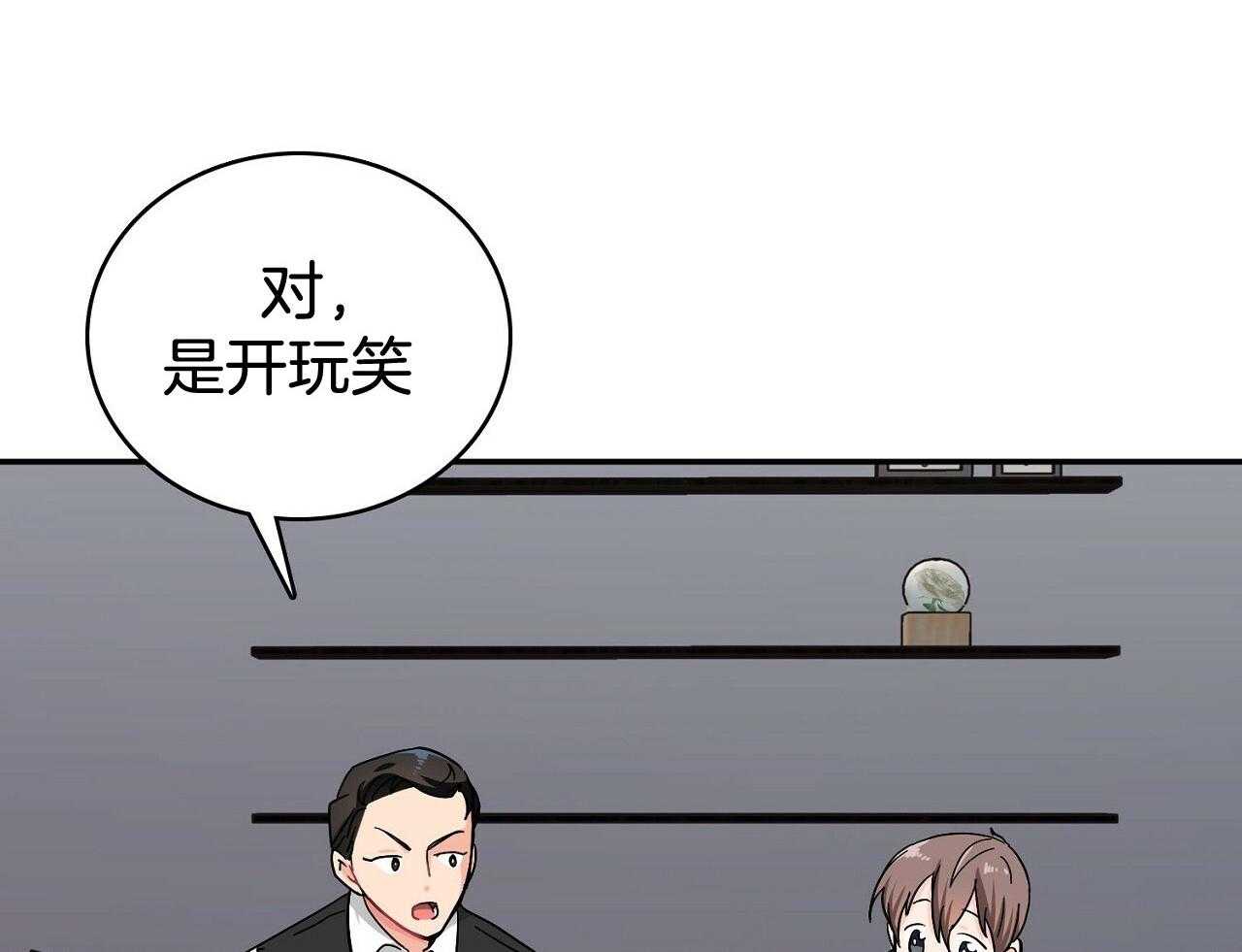 《系统逼我做霸总》第13话 家族聚餐 第5页