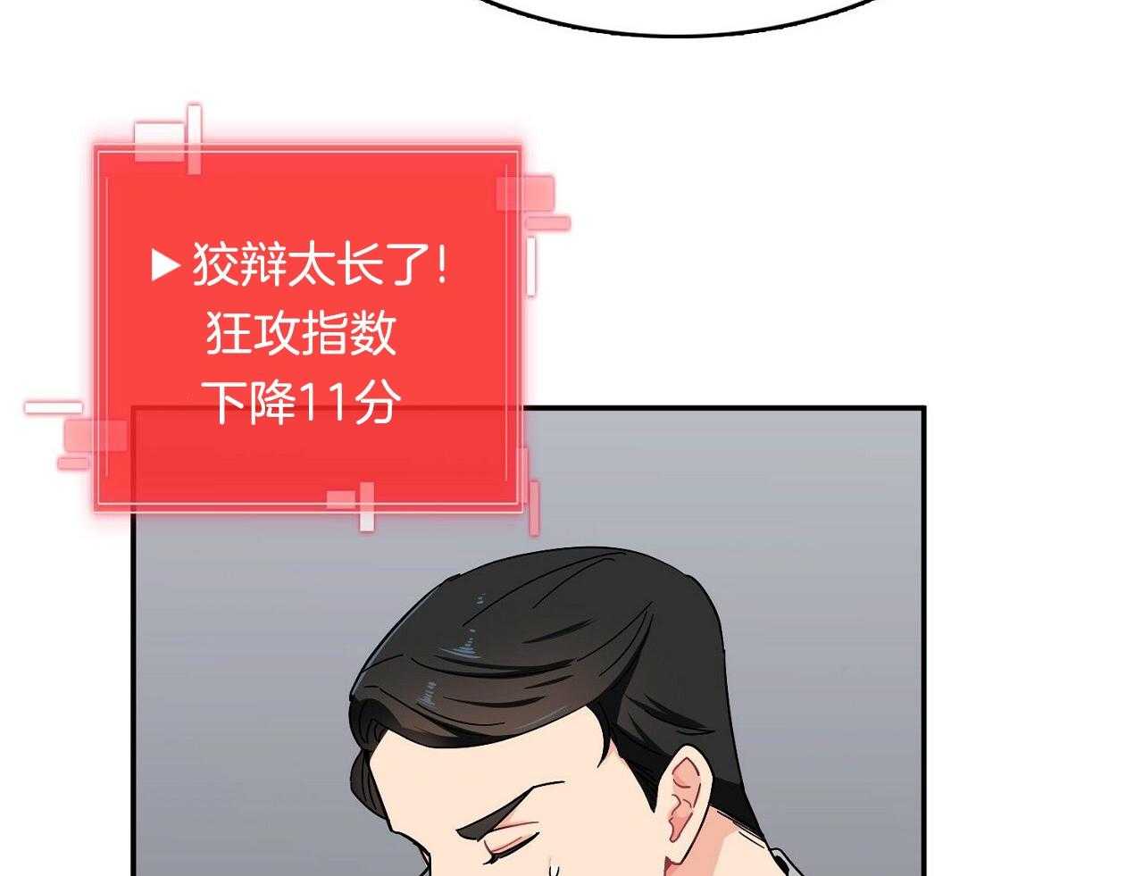 《系统逼我做霸总》第13话 家族聚餐 第7页