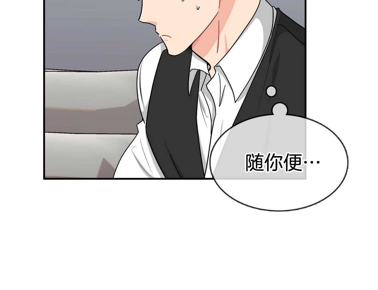 《系统逼我做霸总》第13话 家族聚餐 第8页