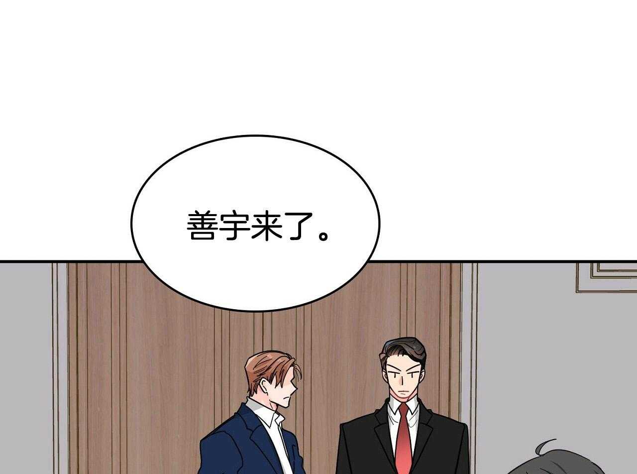 《系统逼我做霸总》第15话 家族成员 第18页