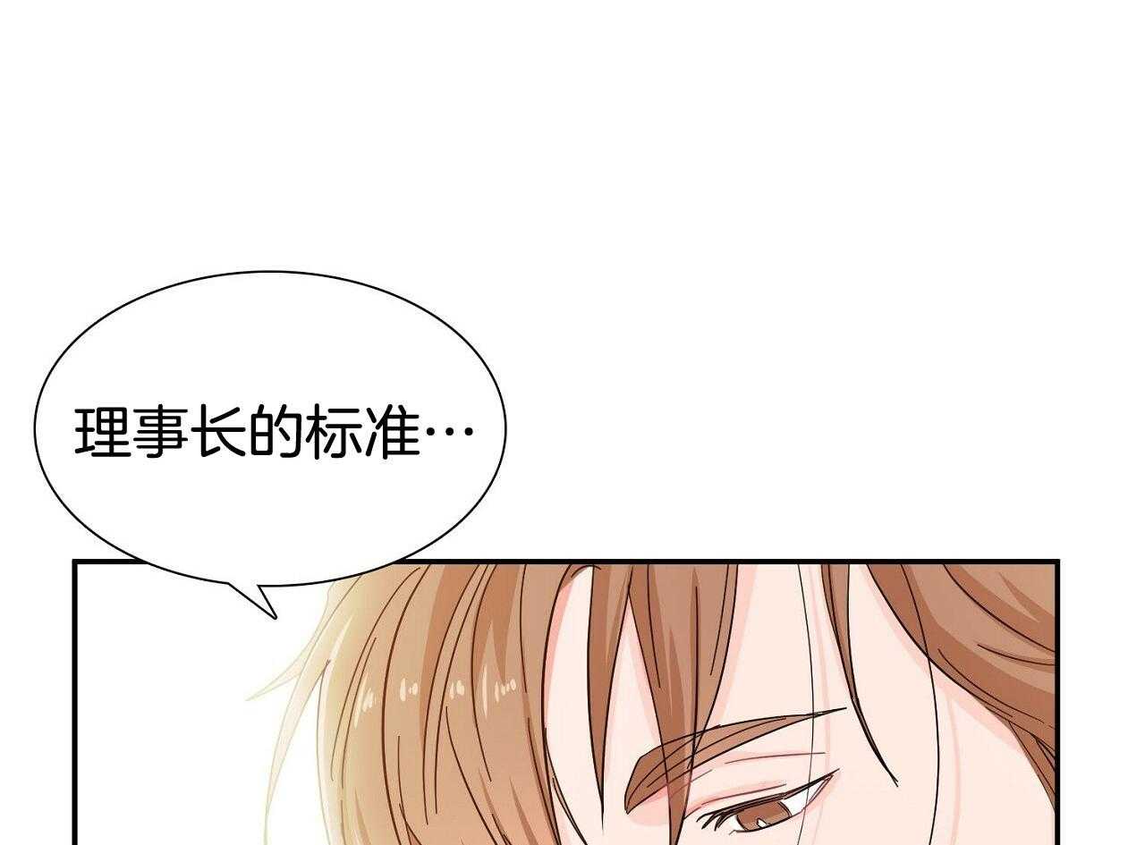《系统逼我做霸总》第15话 家族成员 第1页