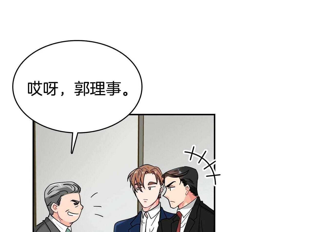 《系统逼我做霸总》第15话 家族成员 第20页
