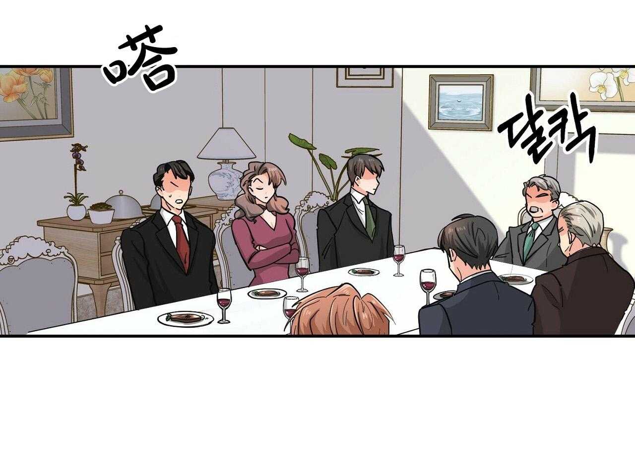 《系统逼我做霸总》第15话 家族成员 第26页