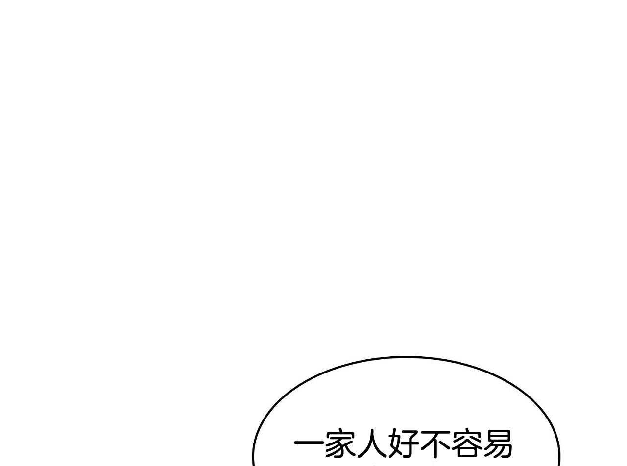 《系统逼我做霸总》第15话 家族成员 第27页