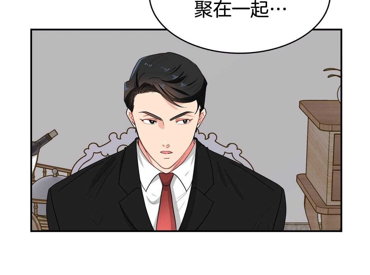 《系统逼我做霸总》第15话 家族成员 第28页