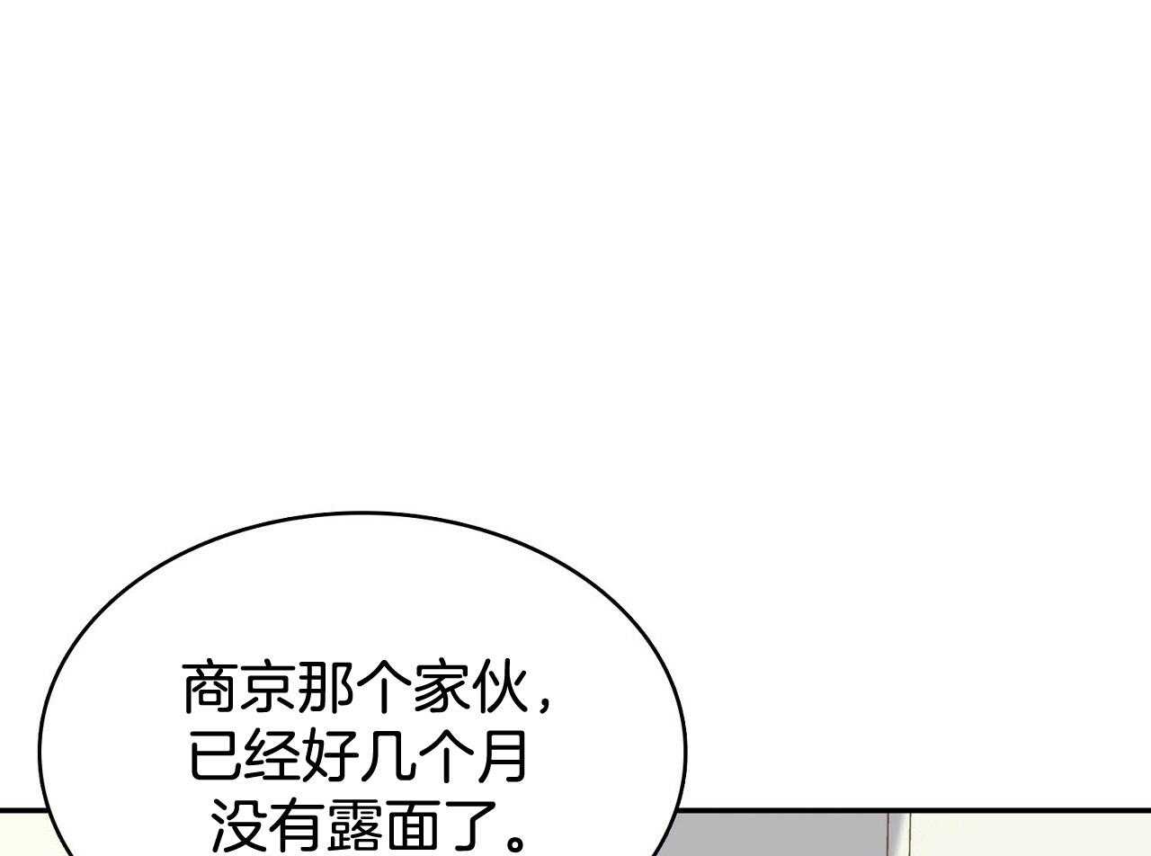 《系统逼我做霸总》第15话 家族成员 第29页