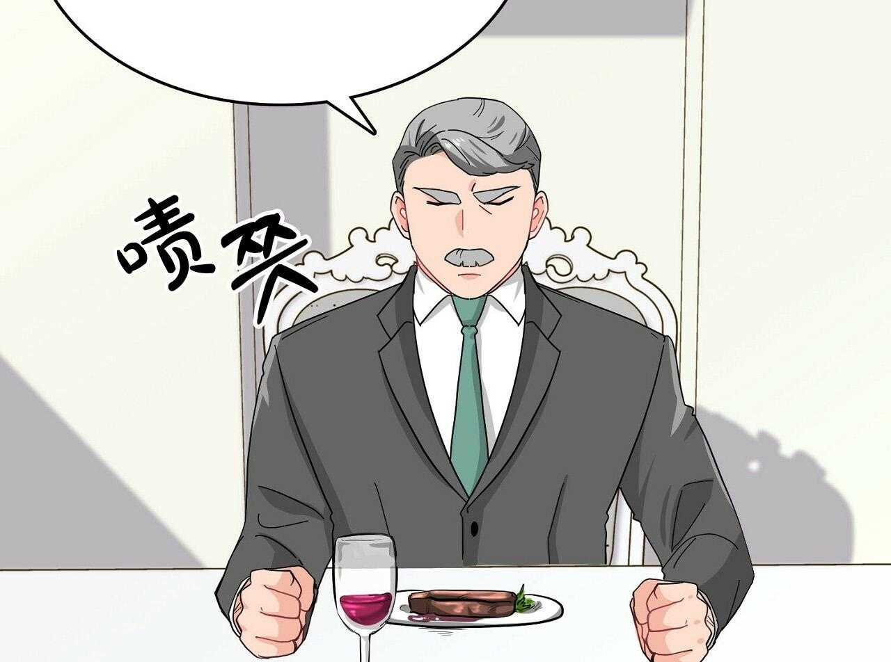 《系统逼我做霸总》第15话 家族成员 第30页