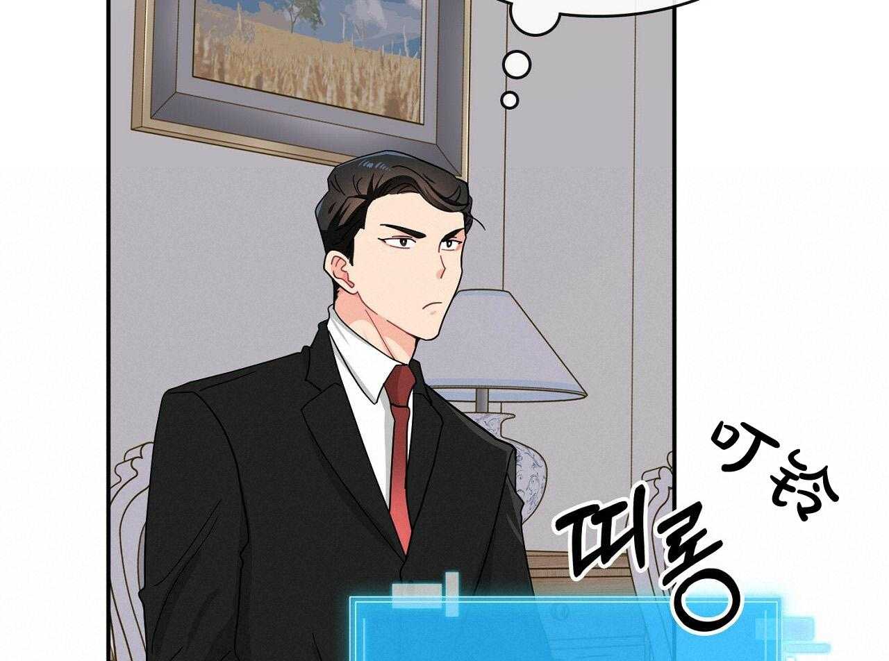 《系统逼我做霸总》第15话 家族成员 第32页