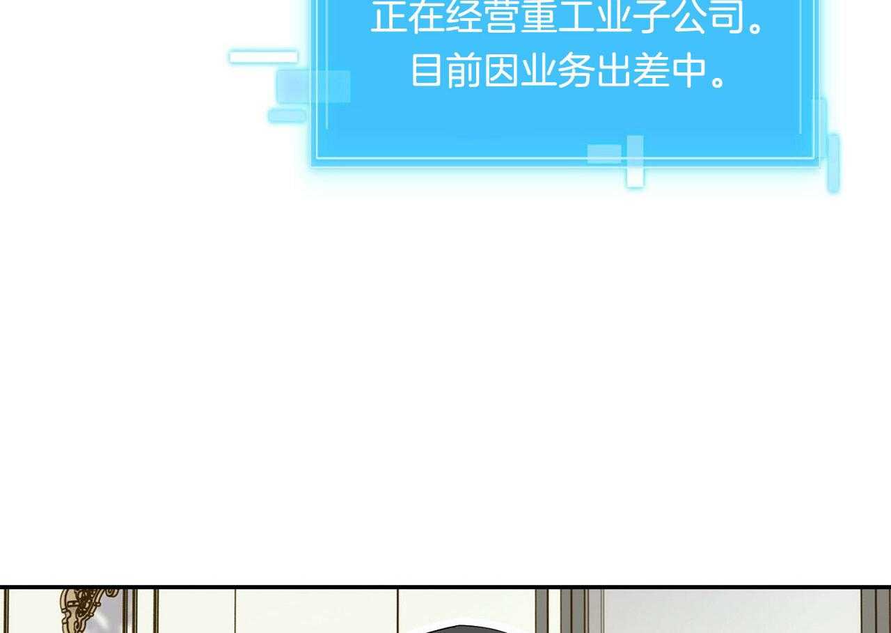 《系统逼我做霸总》第15话 家族成员 第37页