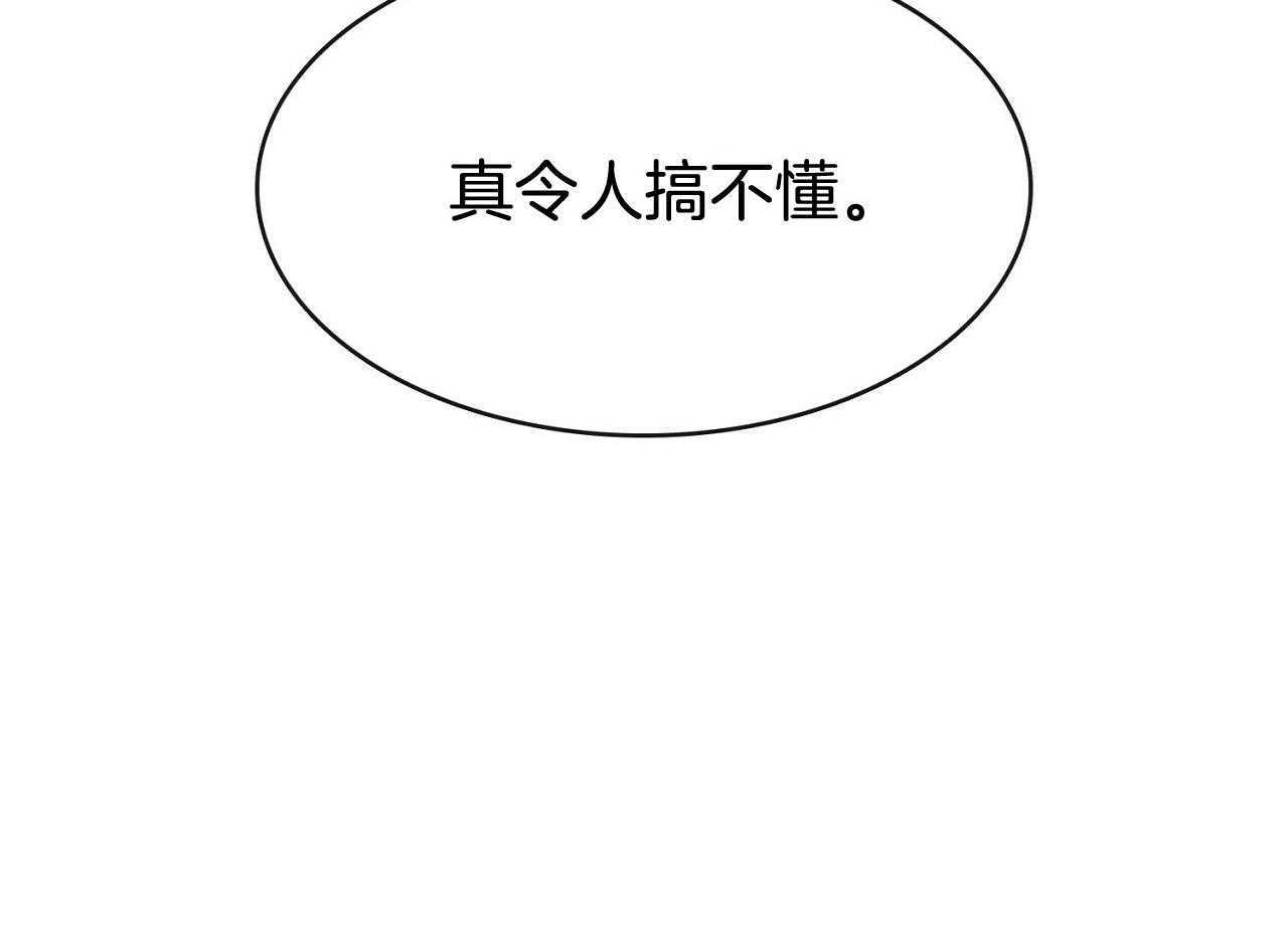 《系统逼我做霸总》第15话 家族成员 第3页