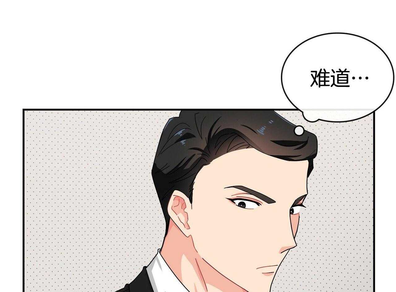 《系统逼我做霸总》第15话 家族成员 第4页
