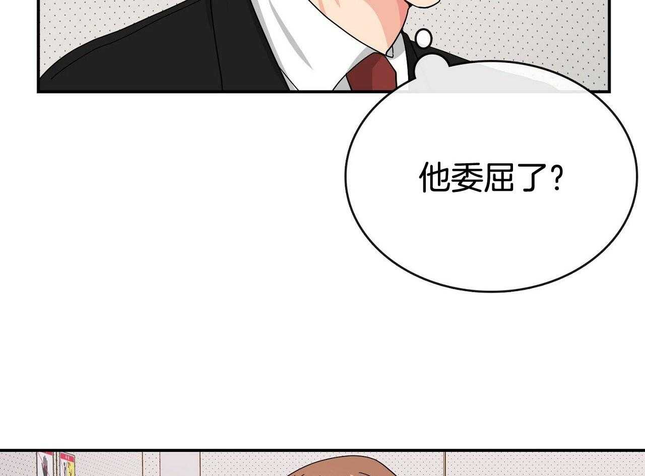 《系统逼我做霸总》第15话 家族成员 第5页