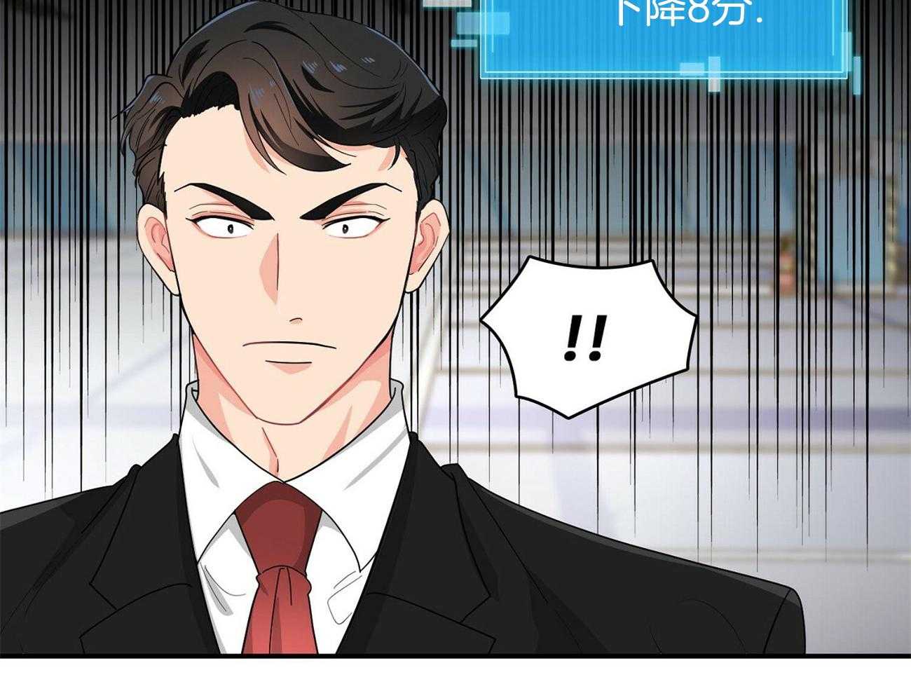 《系统逼我做霸总》第18话 分数猛降 第20页