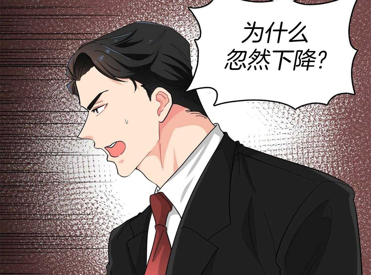 《系统逼我做霸总》第18话 分数猛降 第22页