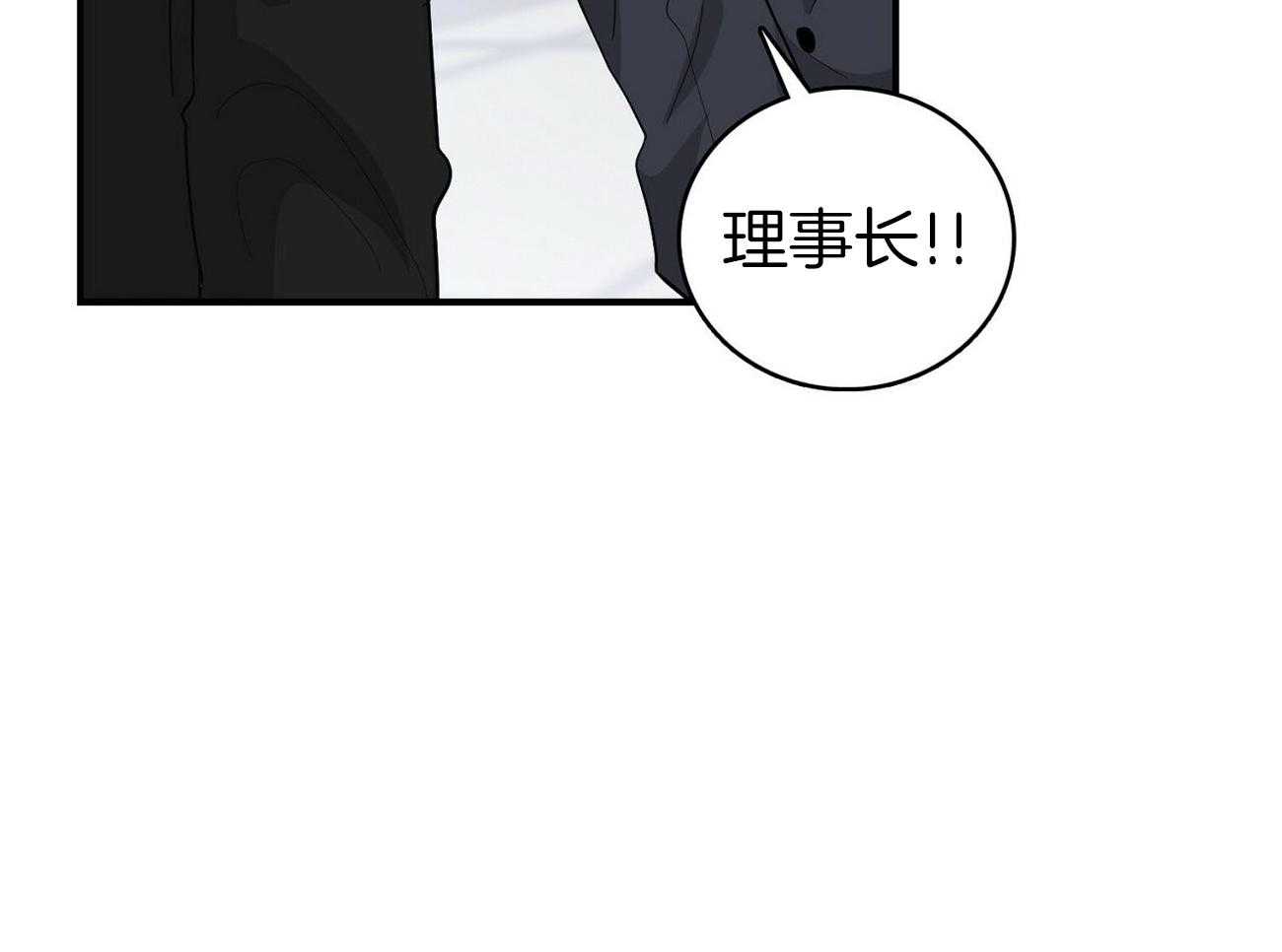 《系统逼我做霸总》第18话 分数猛降 第25页