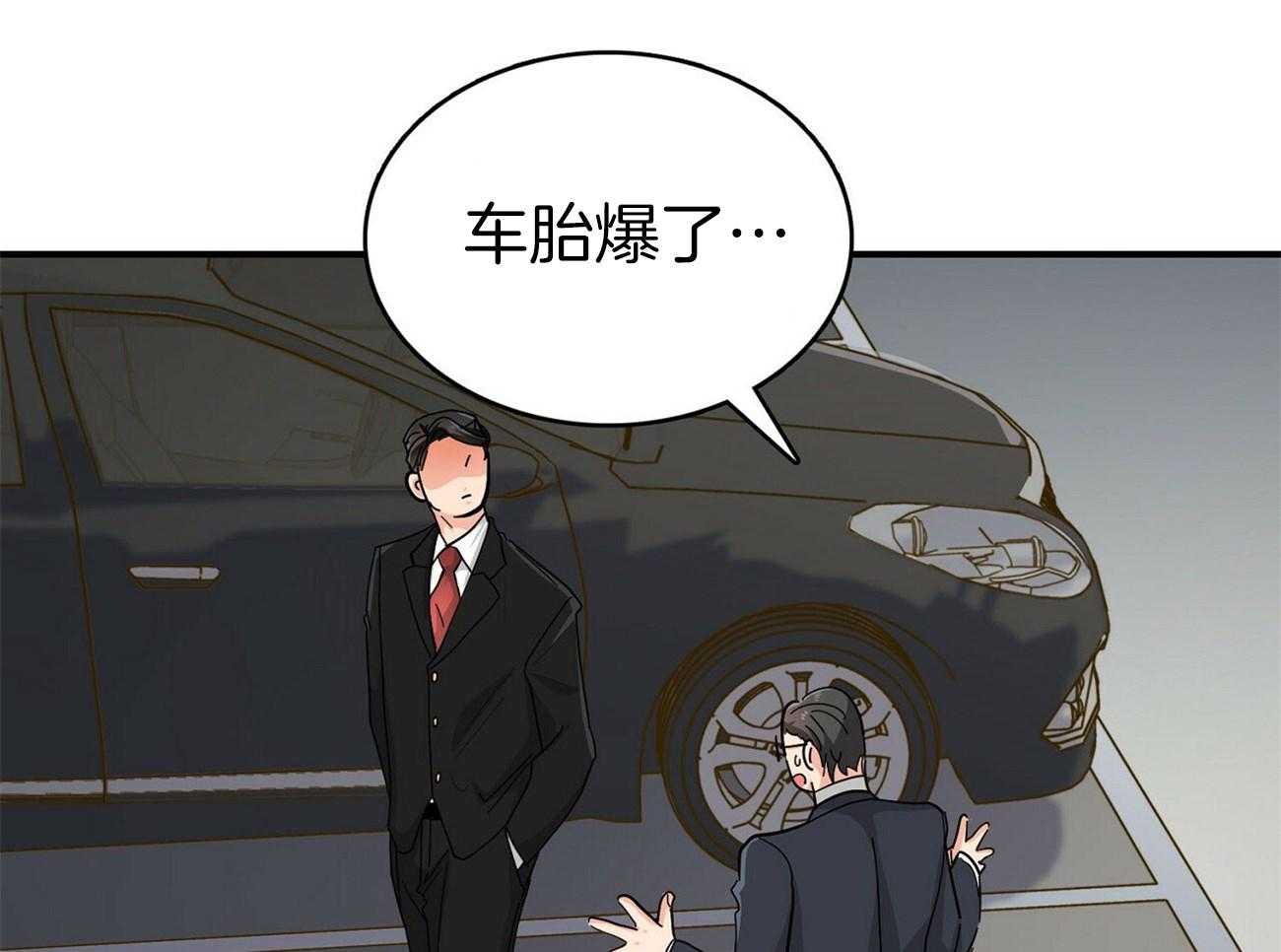 《系统逼我做霸总》第18话 分数猛降 第26页