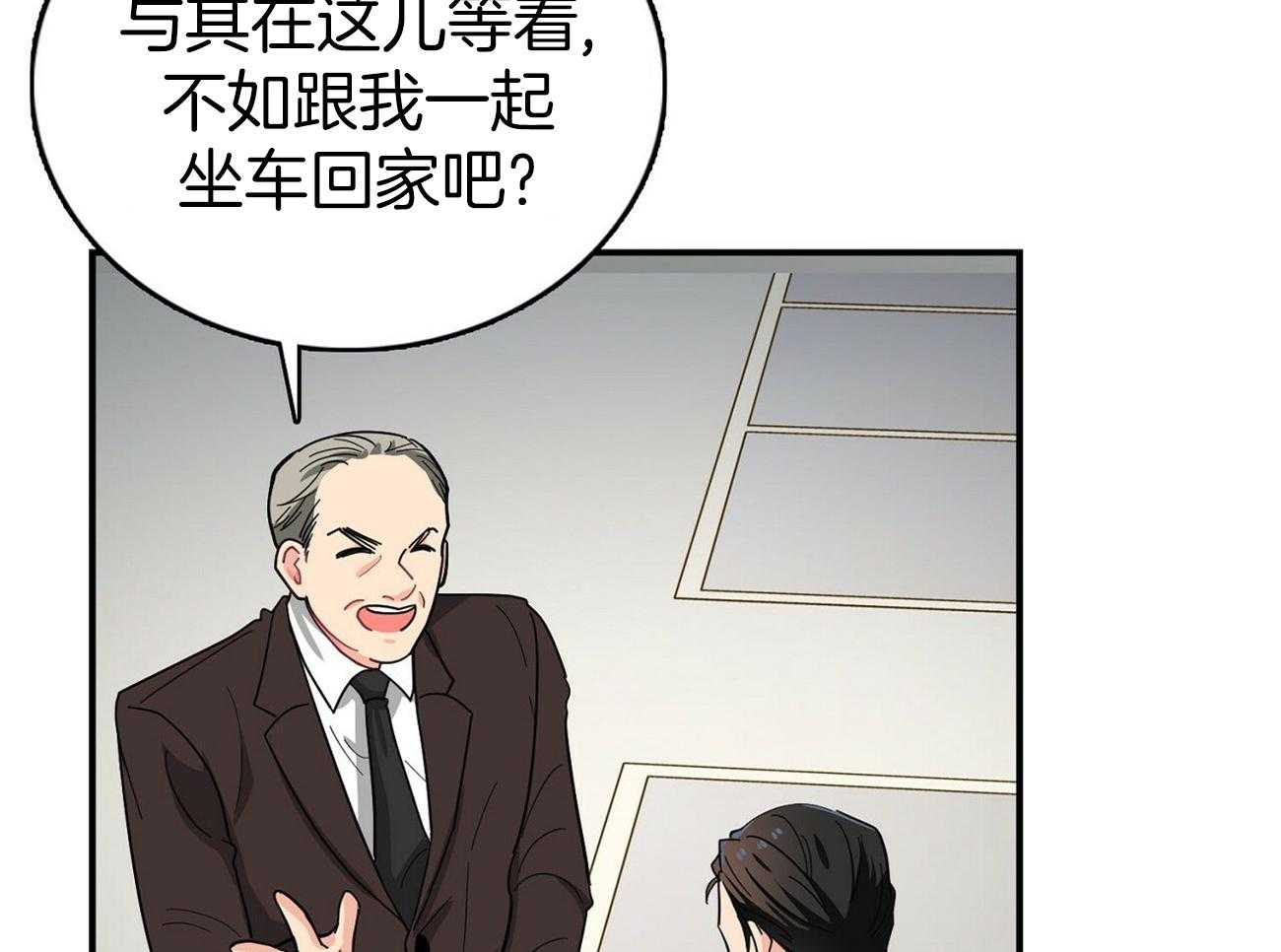 《系统逼我做霸总》第18话 分数猛降 第39页