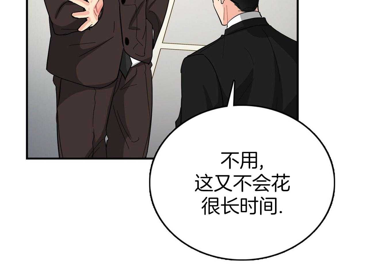 《系统逼我做霸总》第18话 分数猛降 第40页