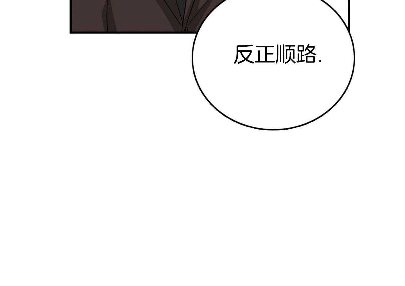 《系统逼我做霸总》第18话 分数猛降 第43页