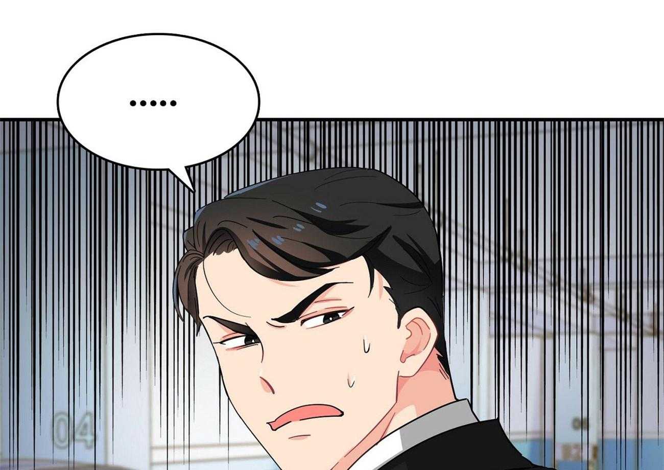《系统逼我做霸总》第18话 分数猛降 第44页