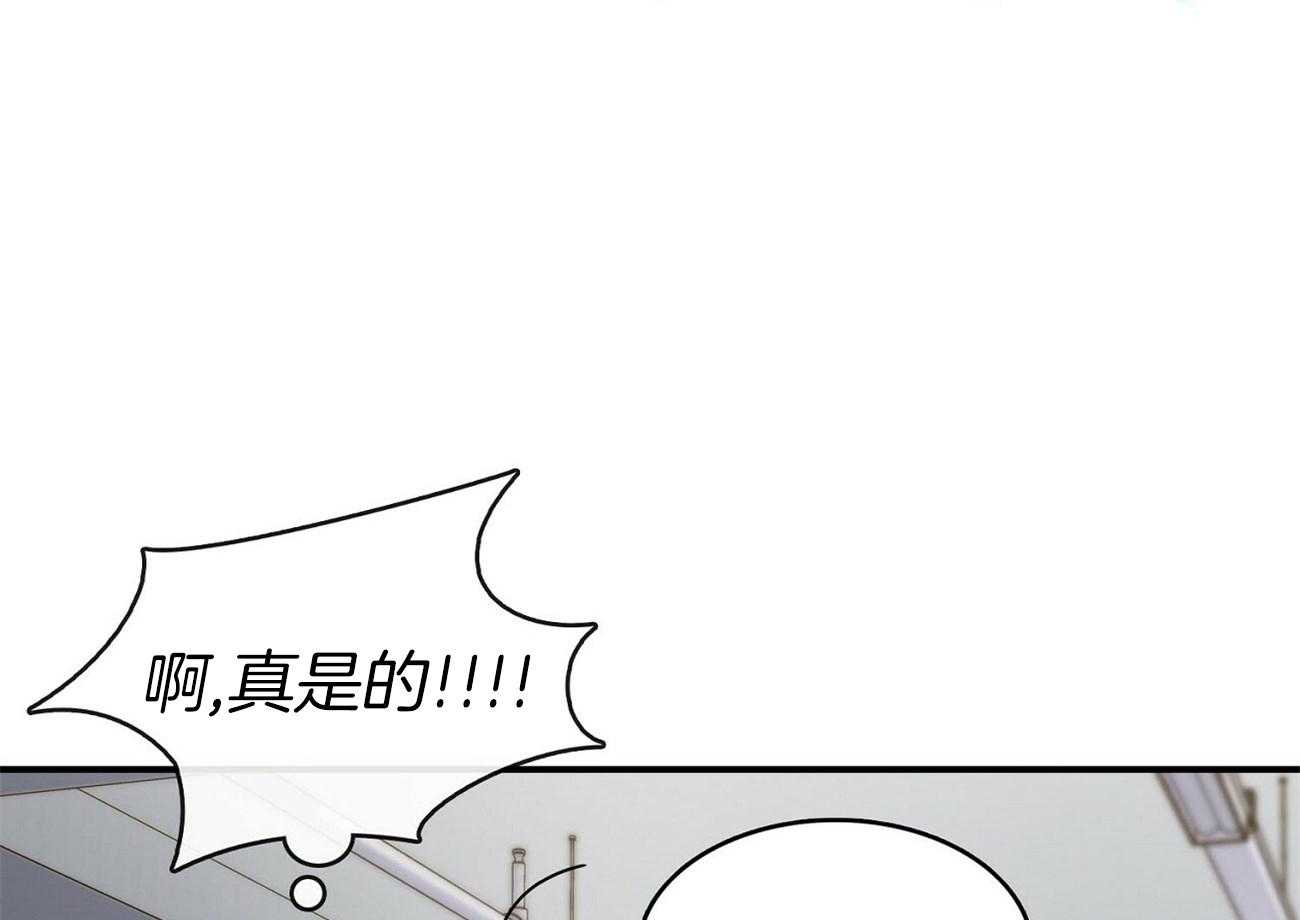 《系统逼我做霸总》第18话 分数猛降 第46页