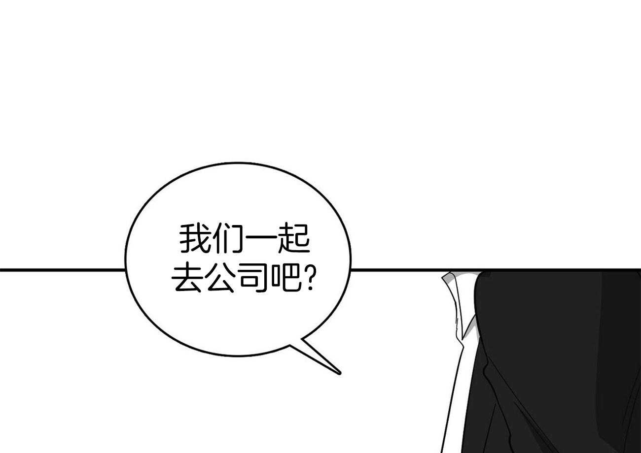 《系统逼我做霸总》第18话 分数猛降 第49页