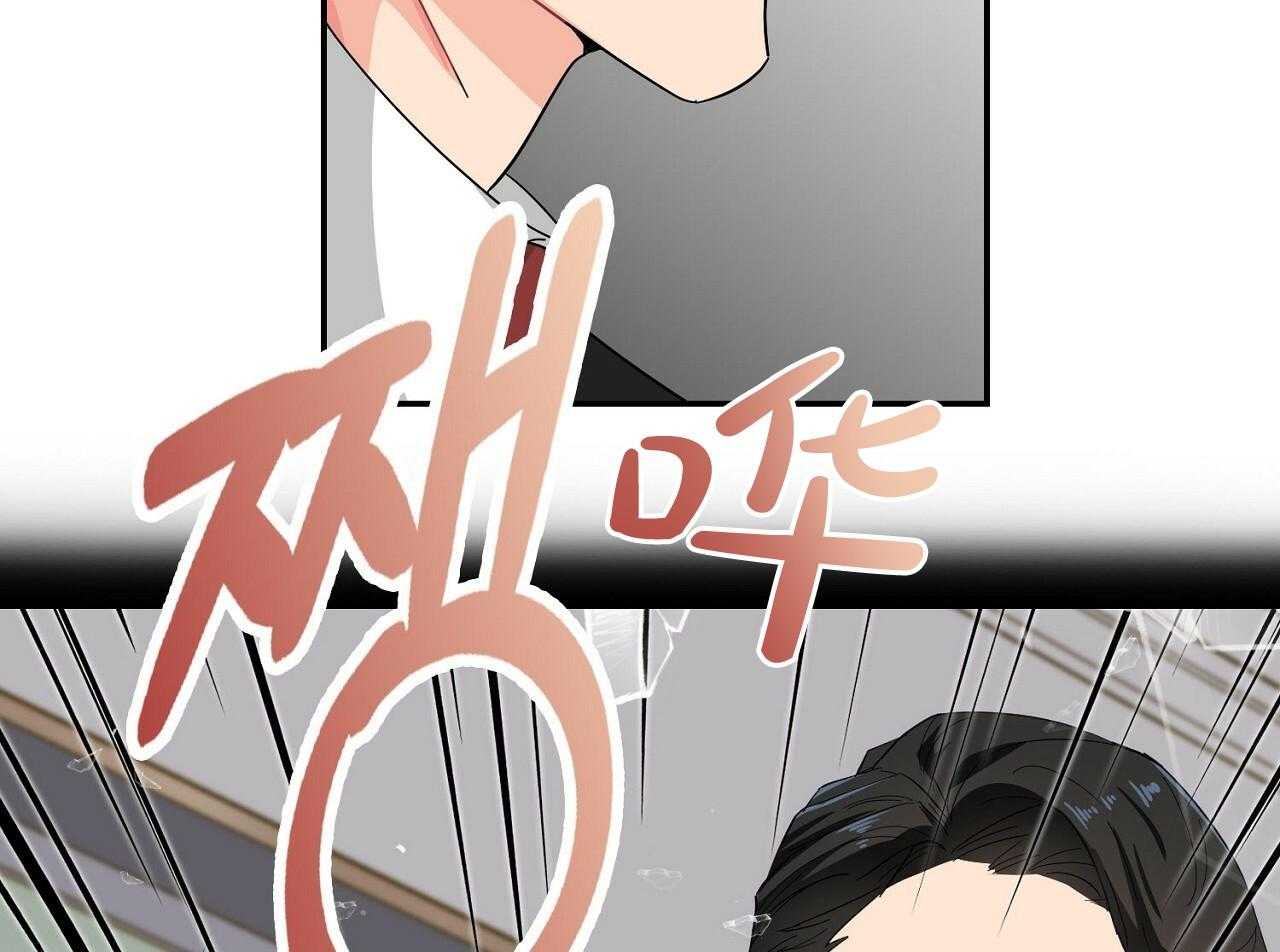 《系统逼我做霸总》第17话 生气 第13页