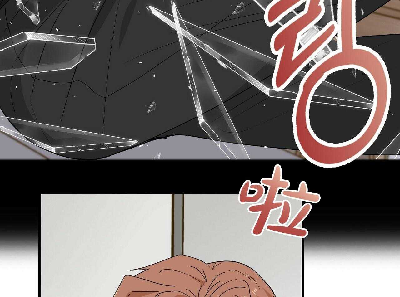 《系统逼我做霸总》第17话 生气 第16页