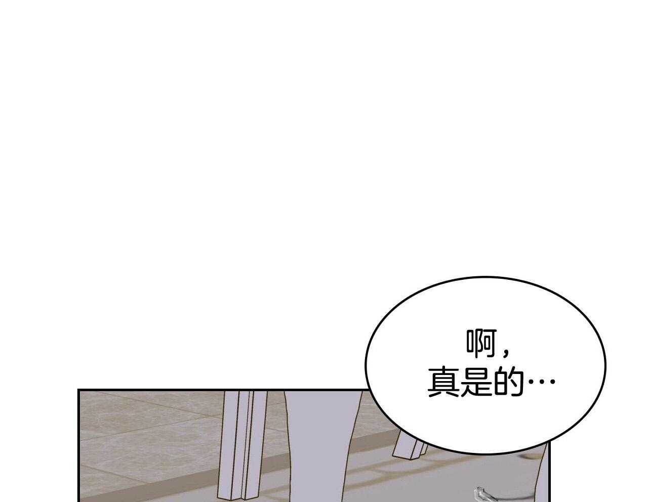 《系统逼我做霸总》第17话 生气 第30页