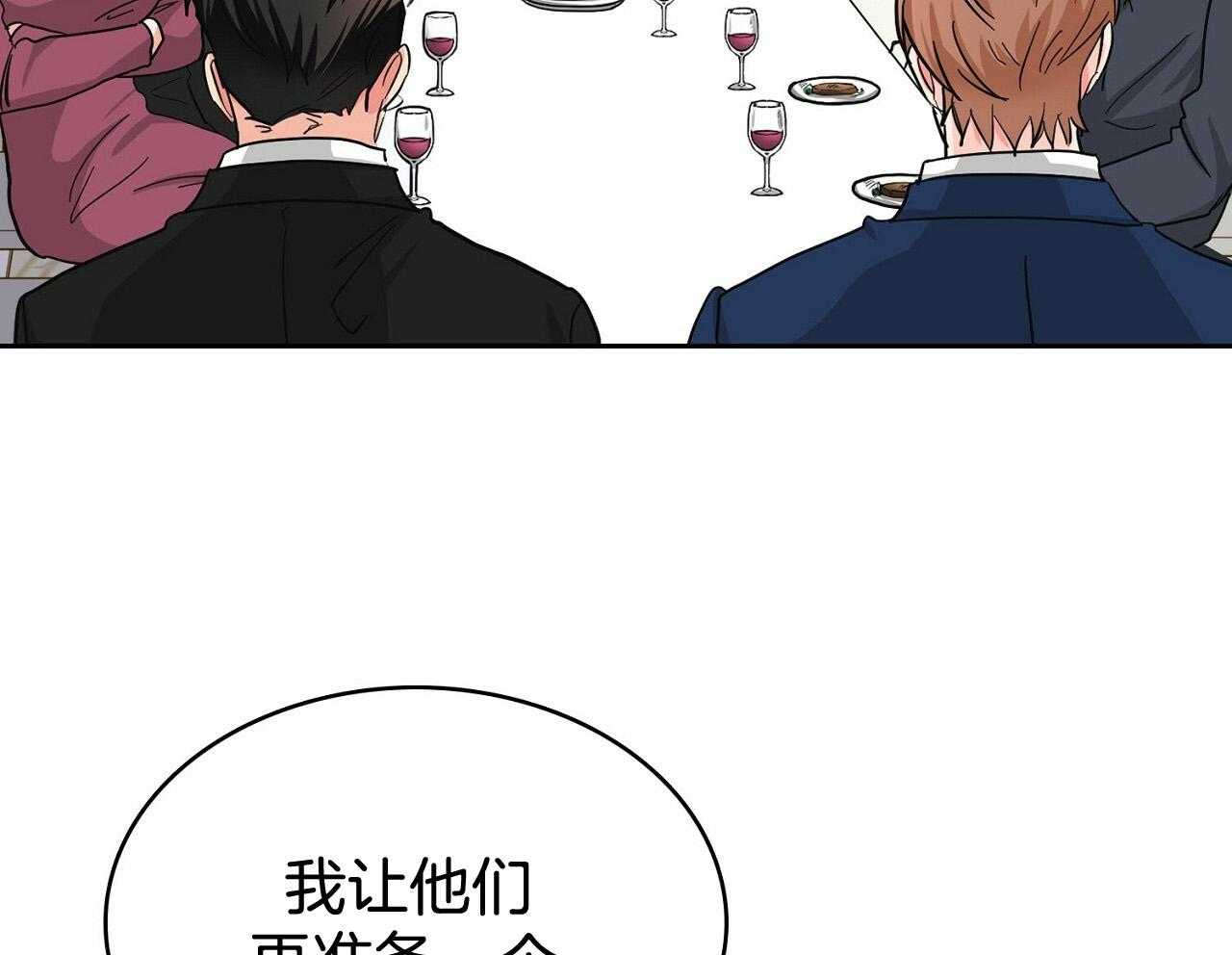 《系统逼我做霸总》第17话 生气 第34页