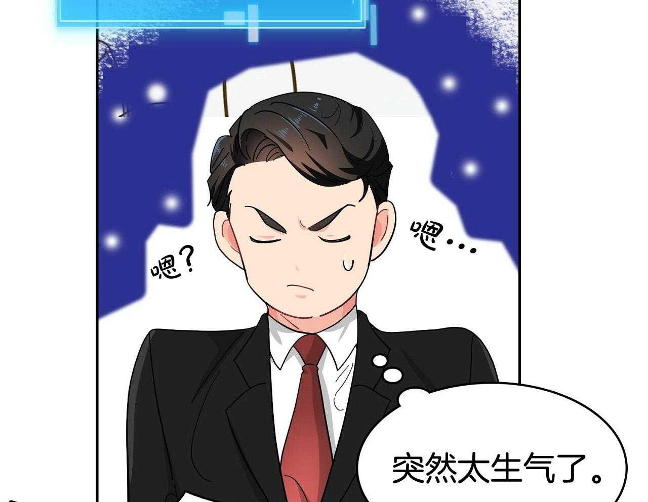 《系统逼我做霸总》第17话 生气 第37页