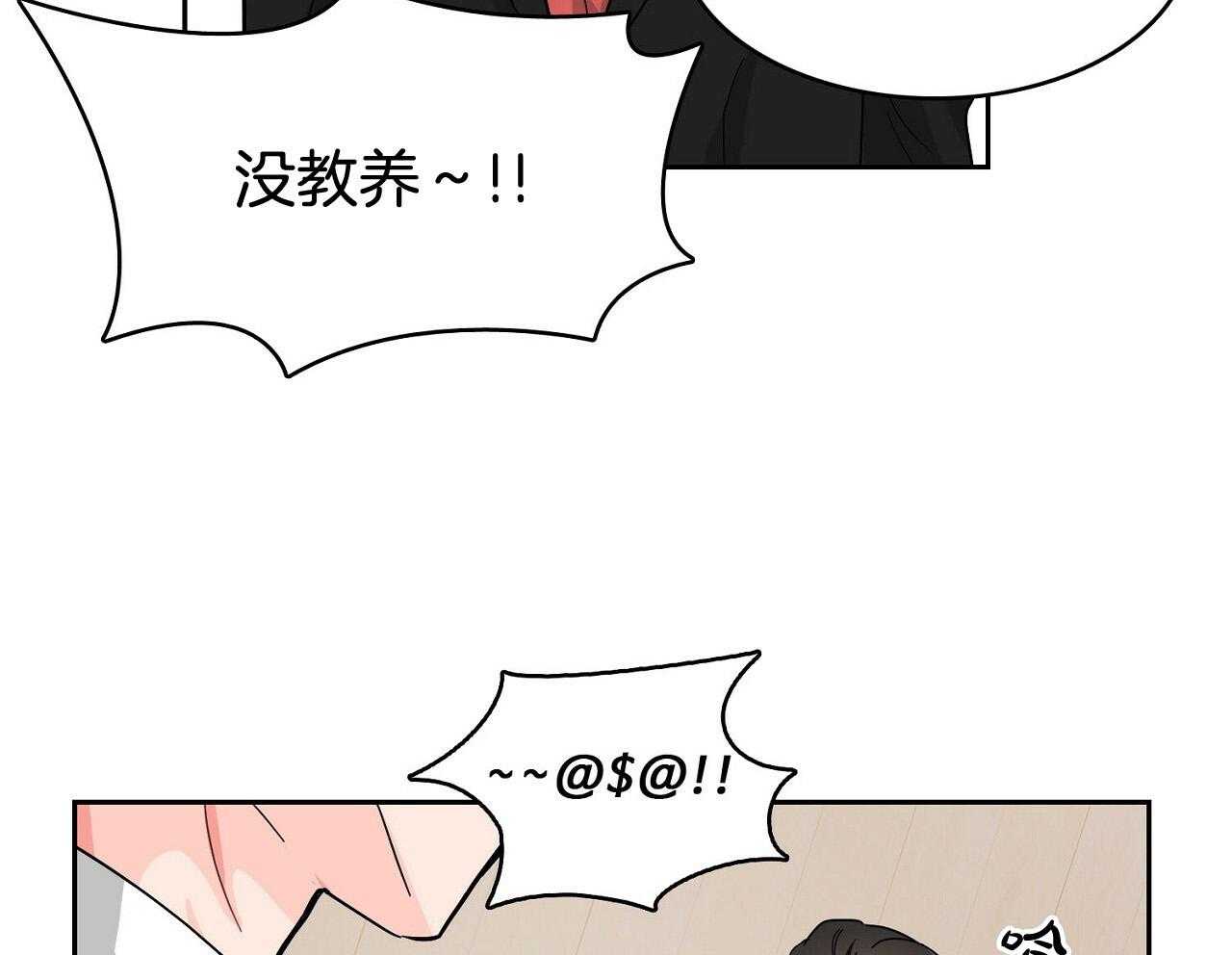 《系统逼我做霸总》第17话 生气 第38页
