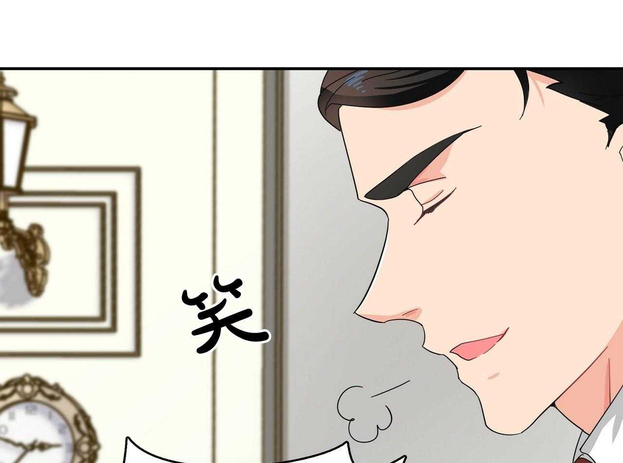 《系统逼我做霸总》第16话 挑事者 第14页