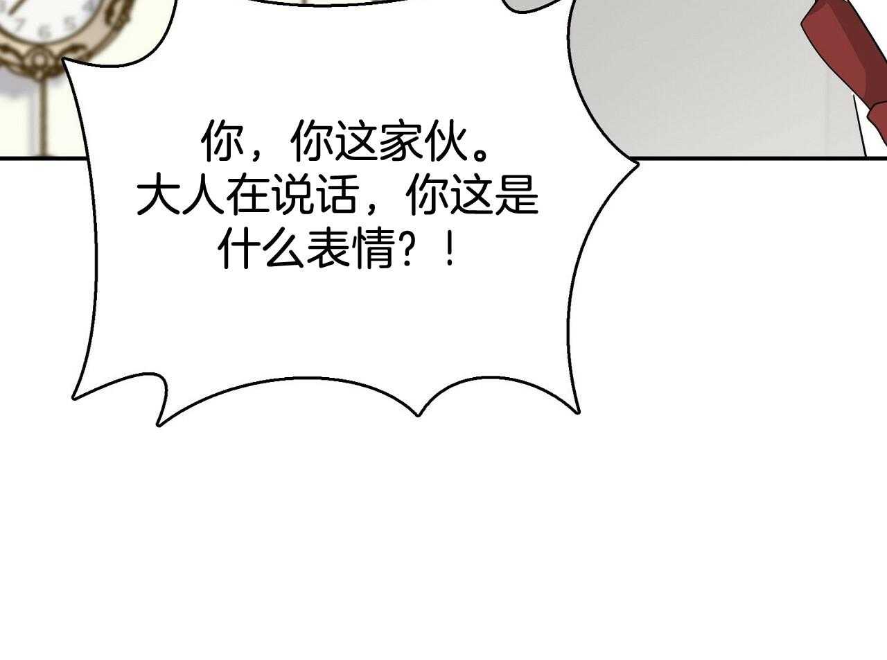 《系统逼我做霸总》第16话 挑事者 第15页