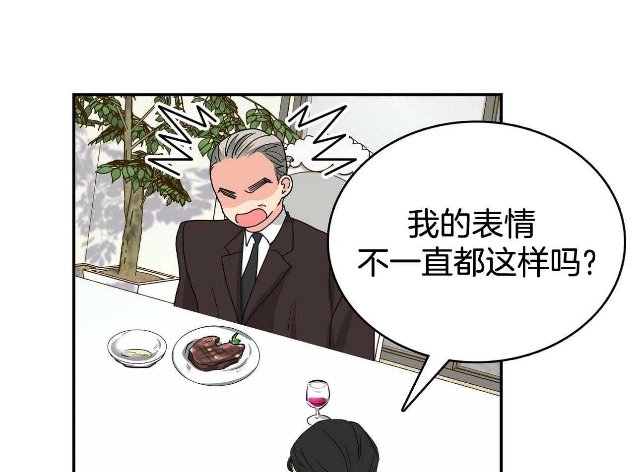《系统逼我做霸总》第16话 挑事者 第16页