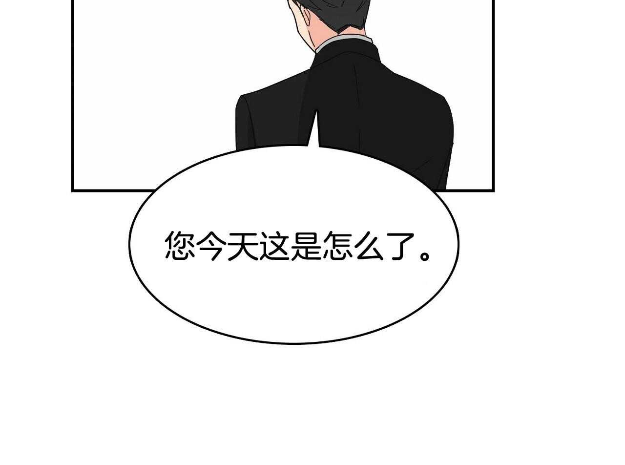 《系统逼我做霸总》第16话 挑事者 第17页