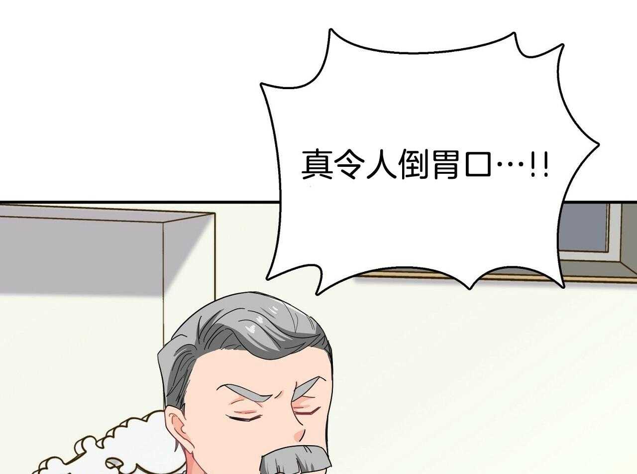 《系统逼我做霸总》第16话 挑事者 第18页