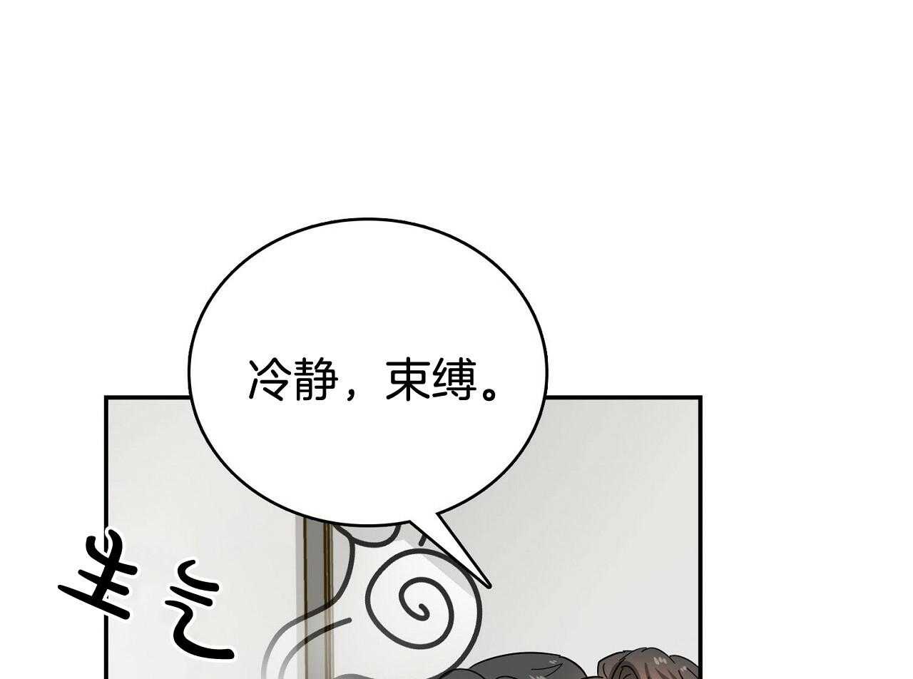 《系统逼我做霸总》第16话 挑事者 第20页