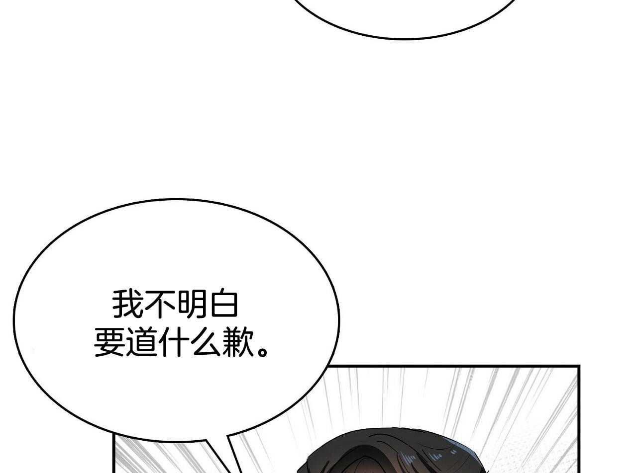 《系统逼我做霸总》第16话 挑事者 第22页