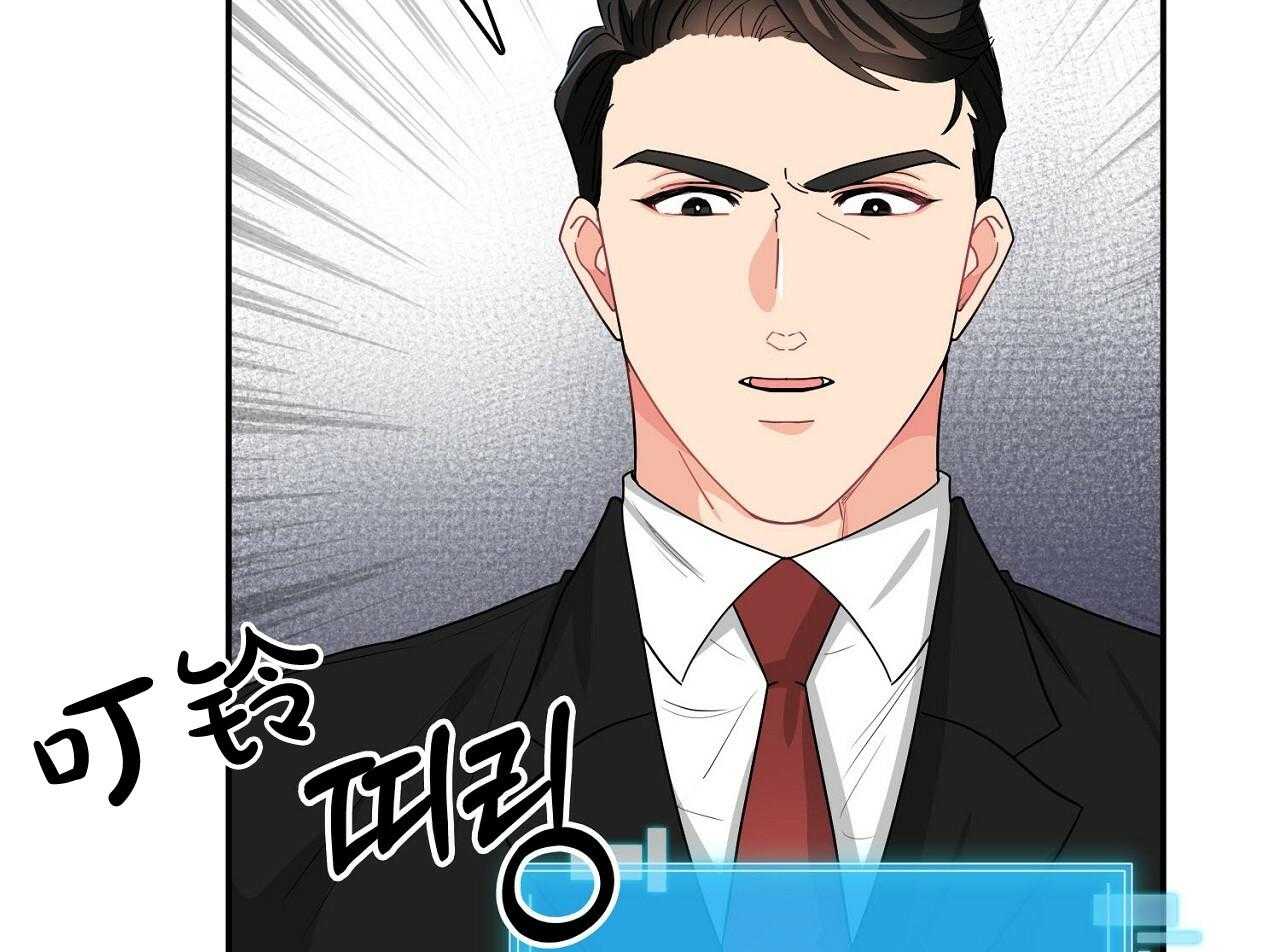 《系统逼我做霸总》第16话 挑事者 第23页