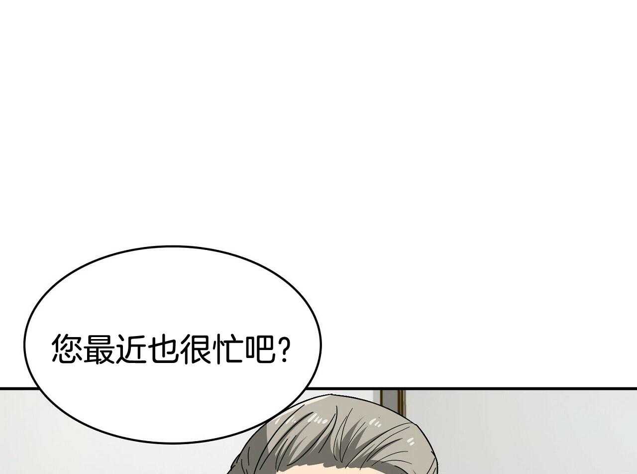 《系统逼我做霸总》第16话 挑事者 第27页