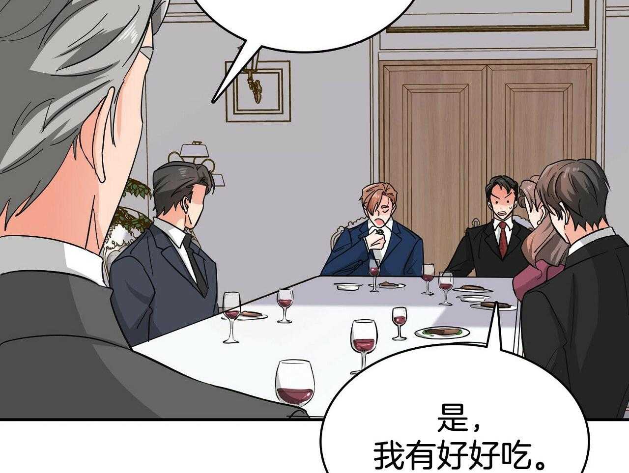 《系统逼我做霸总》第16话 挑事者 第2页