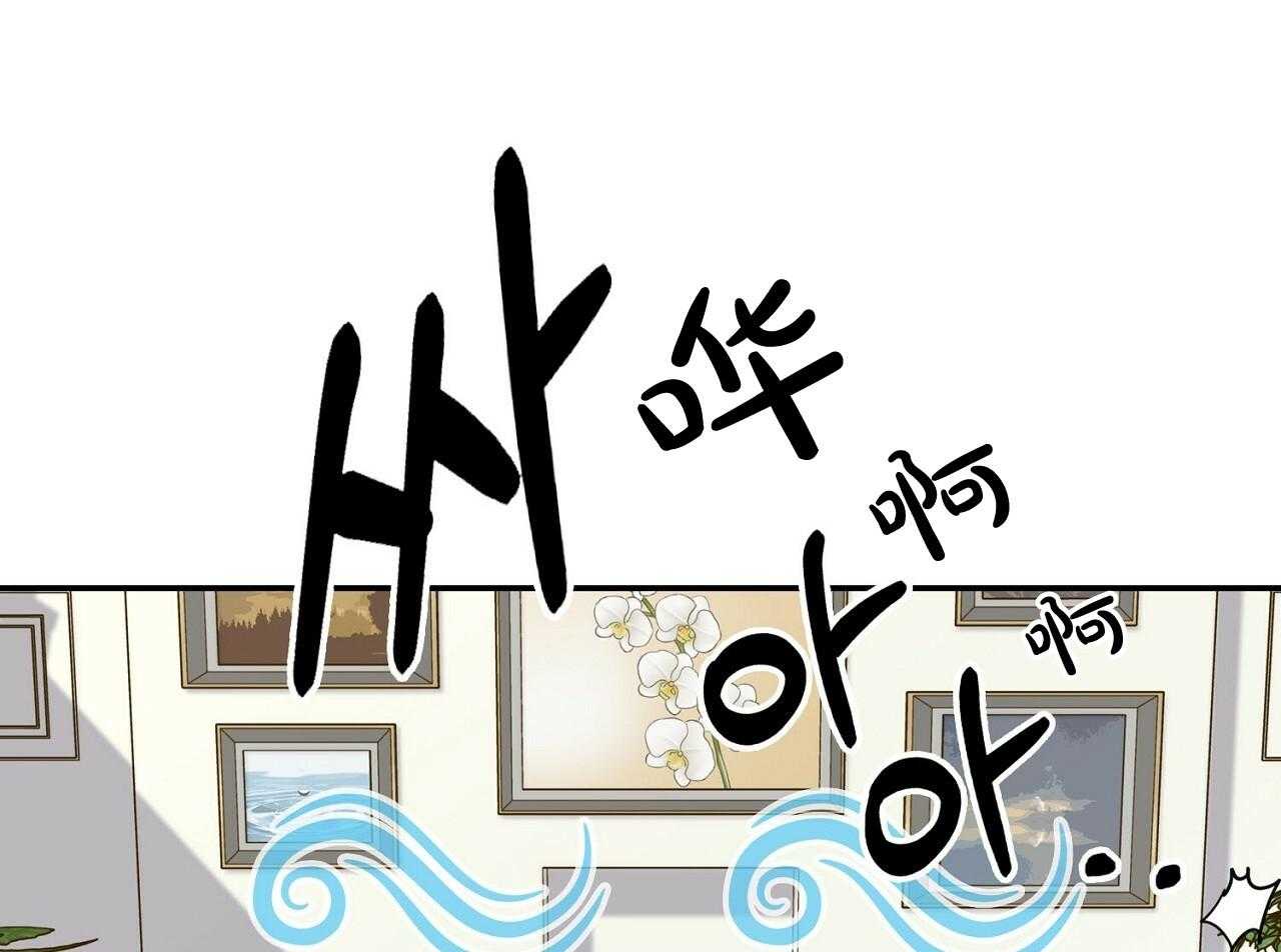 《系统逼我做霸总》第16话 挑事者 第31页